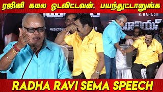 அன்று Kamal செய்த செயல் இன்று கிழித்து தள்ளிய Radha Ravi Speech Ramarajan Saamaniyan Teaser Launch [upl. by Gaul]