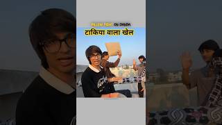 PILLOW FIGHT ON DANDA souravjoshivlogs souravjoshi shortsvideo shorts minivlog [upl. by Knapp207]