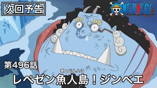 偶然とは思えないほど韻を踏むナレーター【ワンピース】 [upl. by Hadias]