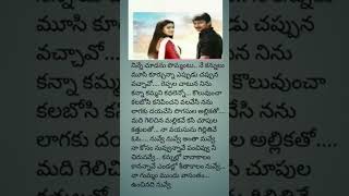 ninne  chudanu  pommantu  kannulu  telugu lyrics [upl. by Ademordna]