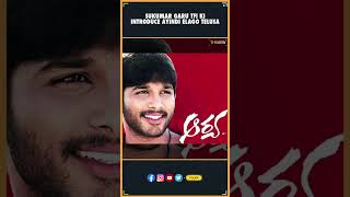 How Sukumar amp Allu Arjun Met Each Other   Tarun  Sukumar Arya  Allu Arjun  THYVIEW [upl. by Yssor]