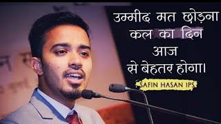 🚨IPS OFFICER SAFIN HASAN Motivational Speech  IPS motivation Video 2024  Successful motivation 👈 [upl. by Enicnarf467]