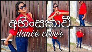 Ahinsakavi අහිංසකාවී   dance cover  M Sabeeki [upl. by Tabib]