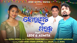 Koraputia Parab  New Koraputia Song  New Desia Song  Desia Song Lede  Lede Kiran New Song [upl. by Eanerb]