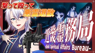 【近畿霊務局】竜神がやり返せるようになっちゃったか……あんたら、終わったぜ。【友絆リュリュ】 竜星観測所 [upl. by Malvina]