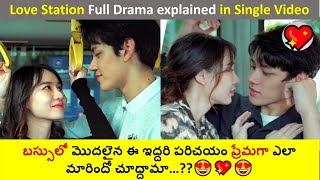 Love in bus full Thai Drama explained in single video Telugu  Thai Drama explained in Telugu [upl. by Dieterich]