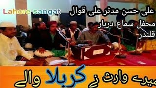 Mere Waris Na Karbala Wala  Sufiyana Kalam  Hassan Ali Modes Ali Qawwal [upl. by Robinett655]