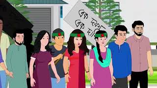 Bengali Fairy Tales Cartoon  Rupkothar Golpo  Thakumar Jhuli  Kids golpo Golper Jhuli Animation [upl. by Suivat]