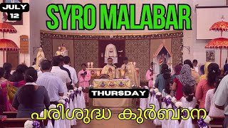 Syro Malabar Holy Mass in Malayalam  July 12 Friday  Holy Mass Today  Syro Malabar Holy Qurbana [upl. by Enra6]