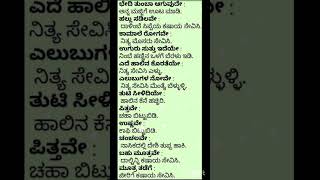 kannada  home reamedy kichan tips ಮನೆಮದ್ದು medicalyoutubeshorts youtubevideos ytshorts  vir [upl. by Eltsyek]