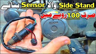 How To Make Motorcycle Side Stand Sensor For Safety Study Of Bikes [upl. by Vivle]