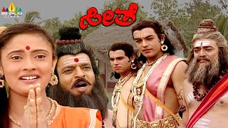 Why Was Ahalya Cursed   Ahalya and Lord Indra Story  Seethe  Kannada Ramayan  Sri Balaji Video [upl. by Theron696]