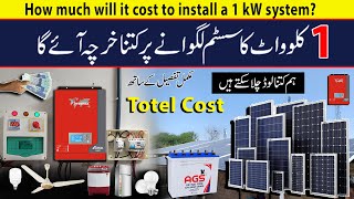 How much will it cost to install a 1 kw solar system in hindi urdu [upl. by Gerladina]