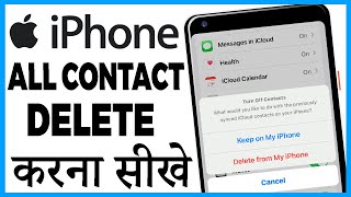 iphone me all contact kaise delete kare  how to delete many contacts on iphone  ios delete contact [upl. by Acilejna806]