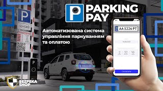 ParkingPay  Автоматизована система управління паркуванням та оплатою  Огляд системи паркування [upl. by Hluchy]