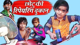 छोटू दादा की तिकड़म  CHOTU DADA KI TIKDAM  Khandesh Hindi MORAL STORY  Chotu Dada Comedy Video [upl. by Tresa]