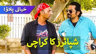 Khayali Pulao  Episode 10 Shapater Ka Karachi  SUb Drama Hai subdramahai [upl. by Law]