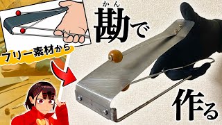 ひらめいた時の効果音｢ｷｭﾘﾘｰﾝ！｣の楽器を想像だけで作る！！【フレクサトーン】 [upl. by Kiyohara]