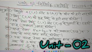 📍कक्षा 10 वीं बोर्ड परीक्षा में आने वाले प्रश्न Unit02 ll 1124  08 निर्देशांक ज्यामितीय 🖊️🖊️ [upl. by Eiralc]