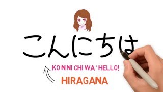 The Easiest Way To Learn Hiragana [upl. by Myrwyn]