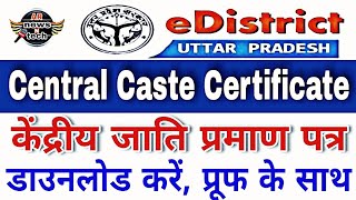 Central Govt Caste Certificate kaise download kare  केंद्रीय जाति प्रमाण पत्र  eDistrict UP [upl. by Tartaglia]