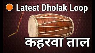 Latest Dholak Loop  Kehrwa loop  Bhajan Dholak Loop  Dholak loop [upl. by Austen]