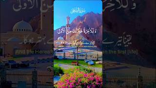 Surah duha Surah AlDuha Surah duha with Urdu translationquran islamicprayer qariabdulbasit [upl. by Archibaldo504]