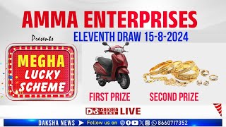 🎁🎉 Amma Enterprises Presents Mega Lucky scheme Season 5  11th DRAW  DAKSHA LIVE [upl. by Herriott128]