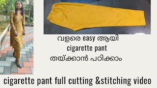 very easy method for cigarette pant cutting and stitching full details for beginners👌 [upl. by Yknip]