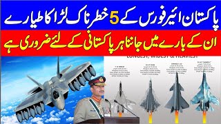 Comparison Between Pakistan Fighter Jet J10C and Dassault Rafale fighter jet [upl. by Ylnevaeh]