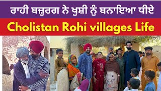 Cholistan Rohi De Pind  Ripan  Khushi Lyi lokan di mohabbat  Punjabi Travel couple in Pakistan [upl. by Willabella]