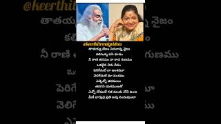 kadile kalama song lyrics  pedarayudu  rajnikanth  mohanbabu  kschitra  yesudas  bhanupriya [upl. by Esdnyl]