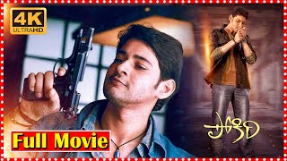 Pokiri Telugu Full Movie  Mahesh Babu  Ileana  South Cinema Hall [upl. by Cherri171]