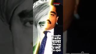 Dawood Ibrahim Ko Karim Lala Ne Beech Sadak Par Kyu Maara [upl. by Cirtap482]