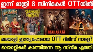 NEW MALAYALAM MOVIE MALAYALEE FROM INDIAMAHARAJA OTT RELEASE TODAY TONIGHT OTT RELEASE MOVIES RBC [upl. by Naejeillib]