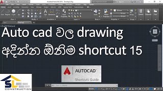 15 important autocad keyboard shortcut in sinhala language [upl. by Justis]