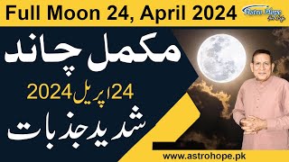 24 April 2024 Full Moon  Intense Feelings  Amir Mian Astrologer [upl. by Wolliw]