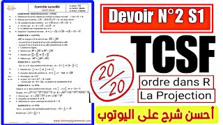 Devoir Surveillé N 2 1er Semestre Tronc commun Biof Maths TCSF Mathématiques [upl. by Ecurb]