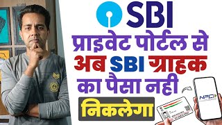 NPCI guidelines AEPS debit facility is disabled in your account 2024SBI ग्राहक का पैसा नहीं निकलेगा [upl. by Nnyletak]