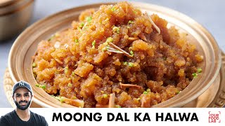 Moong Dal Ka Halwa Easy Recipe  आसान और स्वादिष्ट मूंग दाल का हलवा  Chef Sanjyot Keer [upl. by Walke]