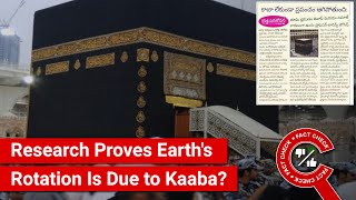 FACT CHECK Professor Lawrence E Josephs Research Proves that Earth wouldnt Exist without Kaaba [upl. by Eelibuj]