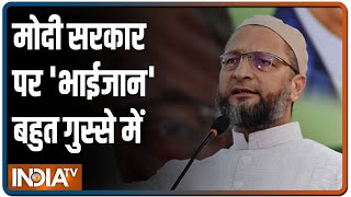 मुस्लिम महिला अधिकार दिवस पर भड़के Owaisi  कहा Modi सरकार मुस्लिम महिलाओं की आवाज़ नहीं सुन रही [upl. by Lemrac]