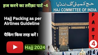 Hajj 2024  Luggage Packing  Packing Tips amp Tricks  Method amp Training Part4  Talib Subhani  amu [upl. by Ylam]