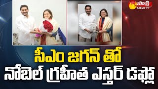 Nobel Prize Winner Esther Duflo Meets to CM YS Jagan  Sakshi TV [upl. by Akoyn]