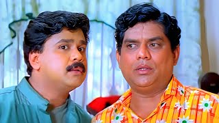 ജഗതി ചേട്ടന്റെ പഴയകാല കിടിലൻ കോമഡി സീൻ  Jagathy Sreekumar Comedy Scenes  Malayalam Comedy Scenes [upl. by Elnukeda]