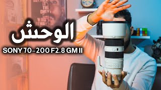 مراجعة عدسة 70200 f28 GM II [upl. by Lightman515]