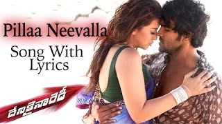 Pilla Neevalla Song With Lyrics  Denikaina Ready Movie Songs  Manchu Vishnu Hansika [upl. by Arihs]