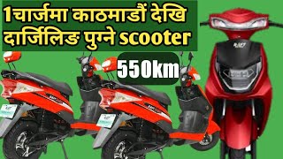 आउँदै छ 1 चार्जमा 550km गुड्ने Electric scooter in nepalbest electric bike in nepalRaft indus Nx [upl. by Fenton973]