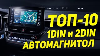 ТОП лучших автомагнитол 🔊 Магнитолы 1 DIN и магнитолы 2 DIN Podofo Teyes Idoing Carbar и др 🎵 [upl. by Sherfield38]