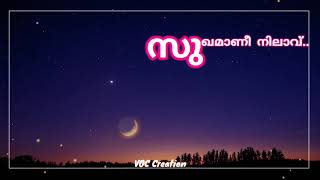 Sukhamani Nilavu സുഖമാണീ നിലാവ് statusmalayalam status [upl. by Cly825]